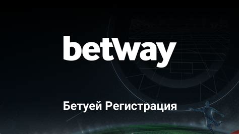 betway регистрация - Betway área do cliente